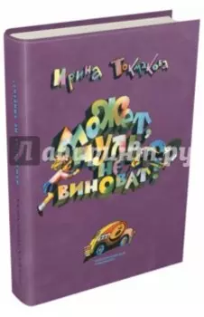 Может, Нуль не виноват?