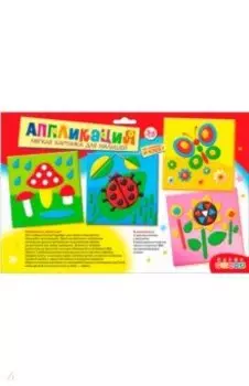 Мягкая картинка для малышей. Мир вокруг