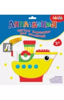 Мягкая картинка для малышей. Пароходик