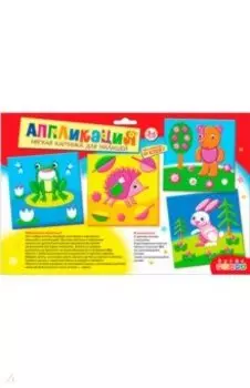 Мягкая картинка для малышей. "Зверушки"