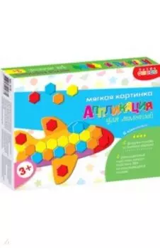 Мягкая картинка Едем, плывем, летим!