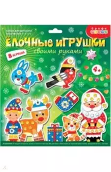 Мягкая картинка Ёлочные игрушки своими руками-2