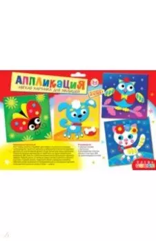 Мягкая картинка Мои питомцы