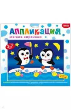Мягкая картинка "Пингвины" (3083)