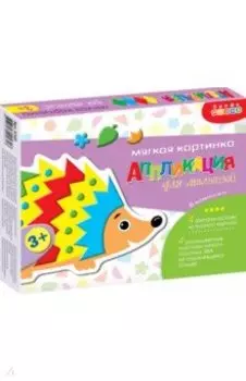 Мягкая картинка Веселые зверята