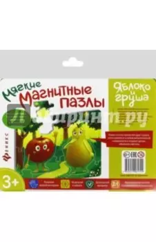 Мягкие магнитные пазлы. Яблоко и груша (МП2172)