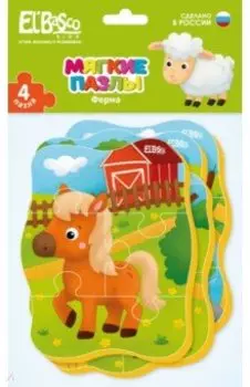 Мягкие пазлы Ферма