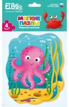 Мягкие пазлы Морские жители