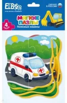 Мягкие пазлы Полезные машины