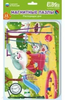 Мягкий магнитный пазл Веселый день