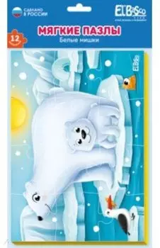 Мягкий пазл Белые мишки, 12 элементов