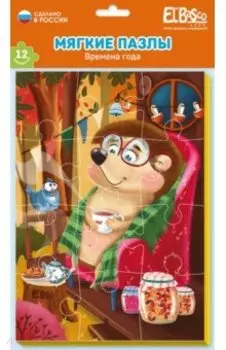 Мягкий пазл Осень