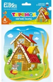 Мягкий пазл Теремок