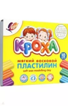 Пластилин Кроха, 10 цветов