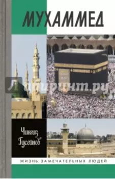 Мухаммед