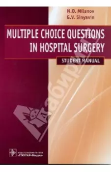 Multiple Choice Questions in Hospital Surgery