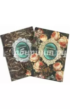 Мужчины о себе, любви и женщинах. Женщины о себе, любви и мужчинах (комплект из 2-х книг)