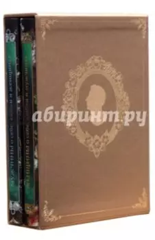 Мужчины о себе, любви и женщинах. Женщины о себе, любви и мужчинах (подарочный комплект из 2 книг)