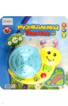 Музыкальная улитка-ночник Светящиеся звезды