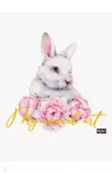 My animal art. Блокнот. Кролик