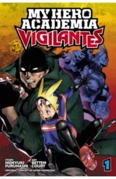 My Hero Academia. Vigilantes. Volume 1