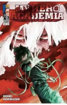 My Hero Academia. Volume 28