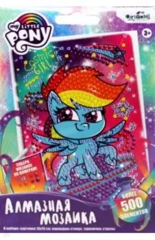My little pony. Алмазные узоры