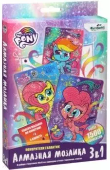 My little pony. Алмазные узоры. Набор 3 в 1