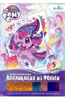 My little Pony. Аппликация из фольги. Магия кристаллов