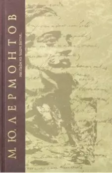 Мы пьем из чаши бытия...