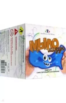 Мыло-лизун "Аромат Ледяной свежести" (831)