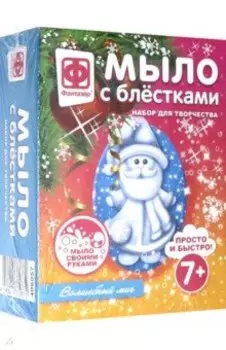 Мыло с блестками фигурное Волшебный миг