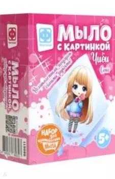 Мыло с картинкой Чиби. Сонг с коричневыми волосами