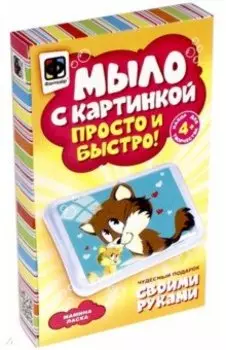 Мыло с картинкой Мамина ласка