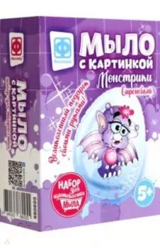 Мыло с картинкой Монстрики. Сиреневый