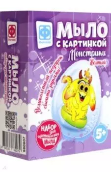 Мыло с картинкой Монстрики. Желтый