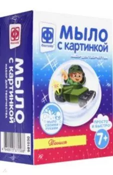 Мыло с картинкой "Танкист"