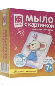 Мыло. Веселый мышонок
