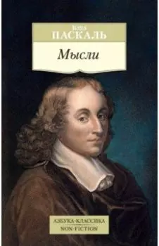 Мысли