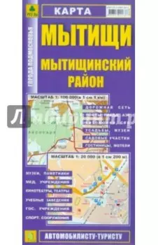 Мытищи. Мытищинский район. Карта