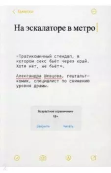 На эскалаторе в метро