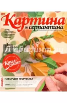 Набор №1. Старый дуб