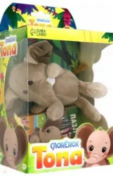 Набор 3 в1 Слонёнок Топа. 3 книги, пазл, мягкая игрушка