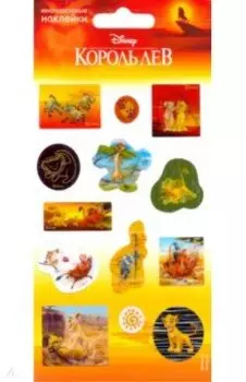 Набор 3D наклеек "Король Лев"