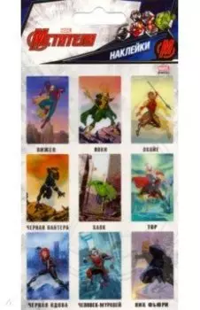 Набор 3D наклеек "Мстители 3"