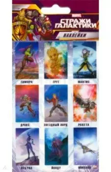 Набор 3D наклеек "Стражи Галактики"