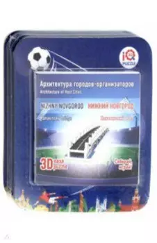 Набор 3D пазл Нижний Новгород. 4 пазла