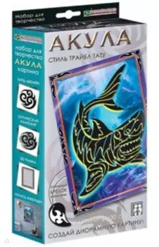 Набор Акула. Стиль трайбл тату
