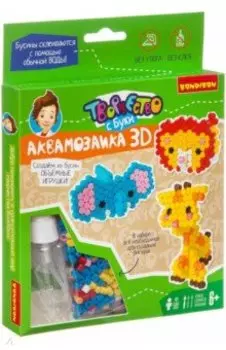 Набор Аквамозаика 3D (Слон, лев и жираф) (ВВ3355)