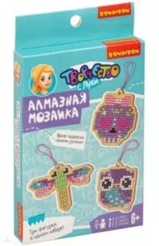 Набор Алмазная мозаика. Брелоки (ВВ4974)